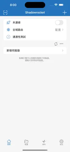 免费梯子试用加速器android下载效果预览图