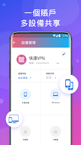 破解快连android下载效果预览图