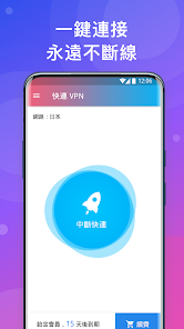 破解快连android下载效果预览图