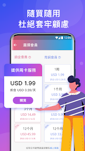 破解快连android下载效果预览图